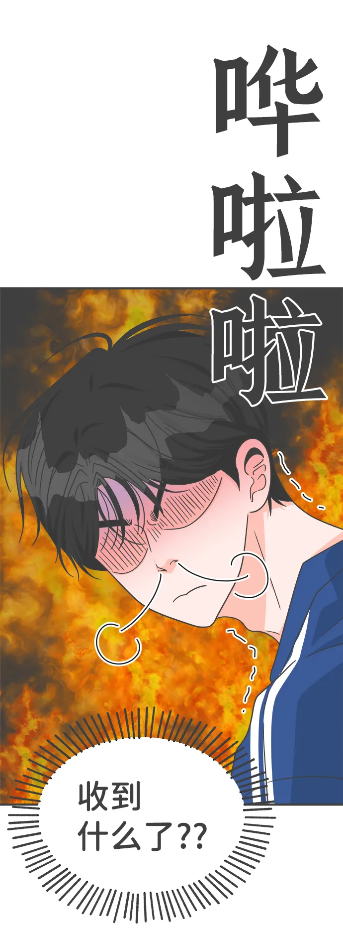 [第76话] 嫉妒的化身（6） 第88页