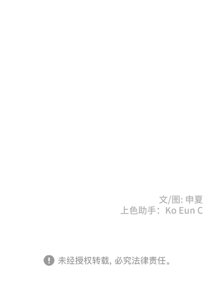 [第76话] 嫉妒的化身（6） 第89页