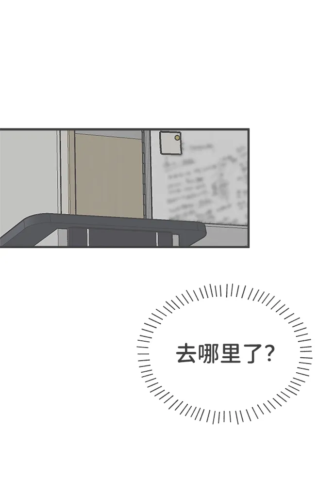 [第75话] 嫉妒的化身（5） 第1页