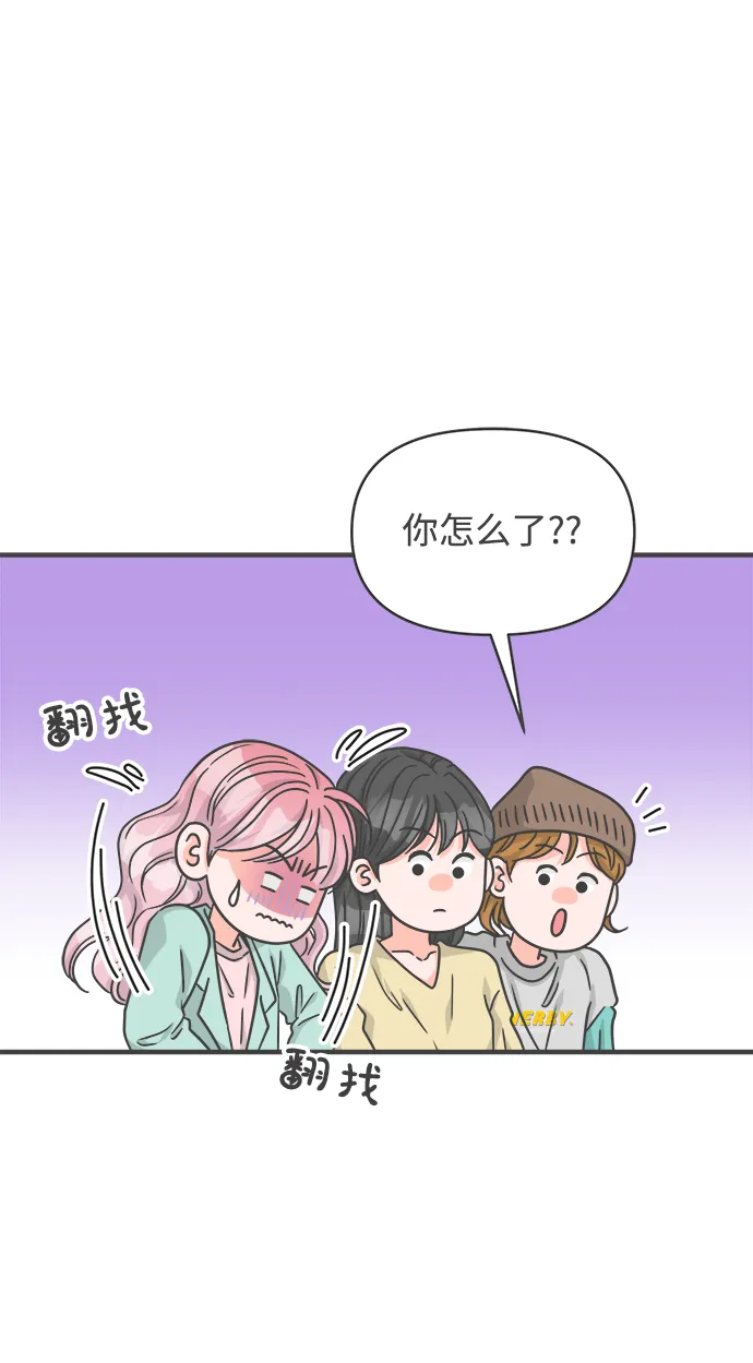 [第75话] 嫉妒的化身（5） 第3页