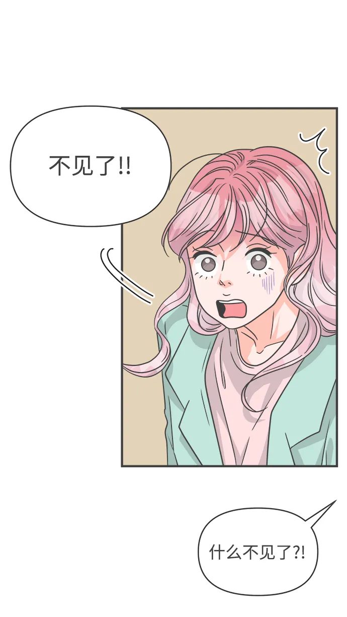 [第75话] 嫉妒的化身（5） 第4页