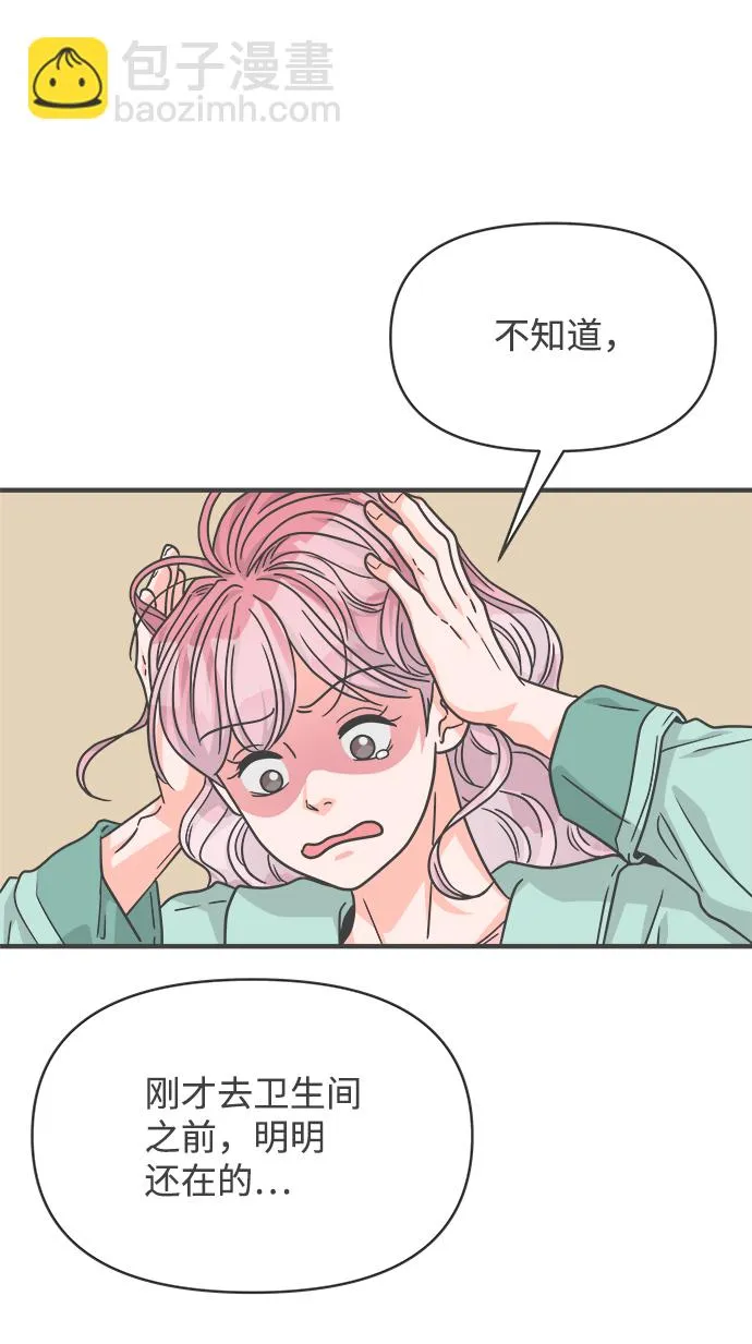 [第75话] 嫉妒的化身（5） 第8页