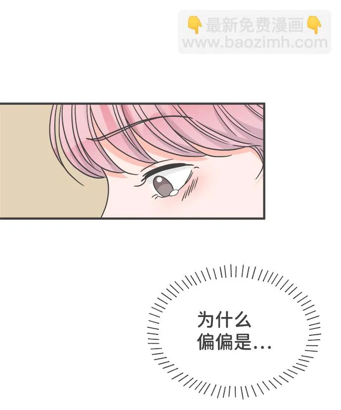 [第75话] 嫉妒的化身（5） 第10页