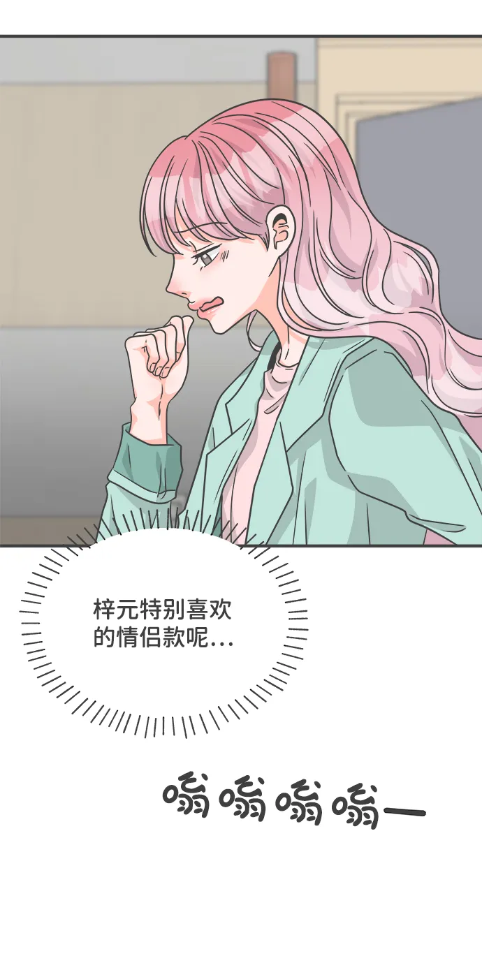 [第75话] 嫉妒的化身（5） 第11页