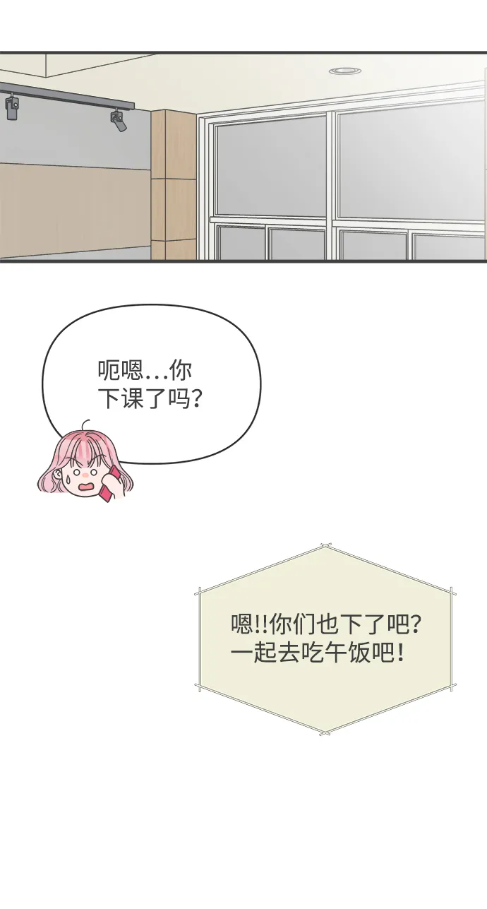 [第75话] 嫉妒的化身（5） 第13页