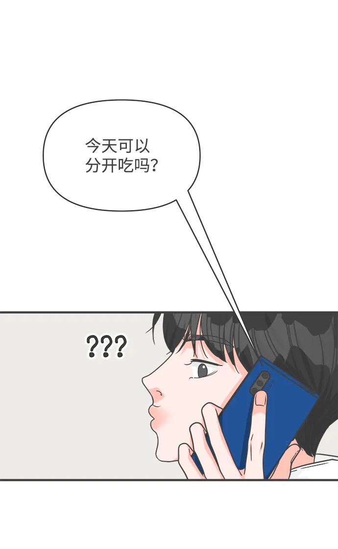 [第75话] 嫉妒的化身（5） 第15页