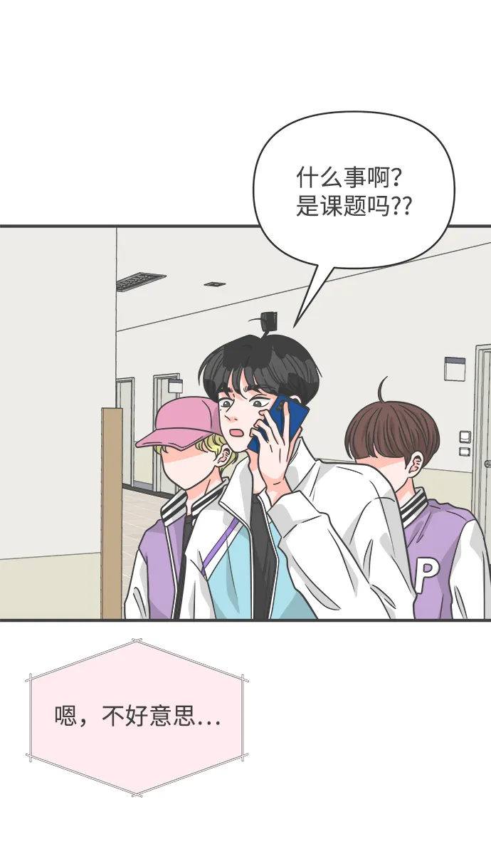 [第75话] 嫉妒的化身（5） 第16页