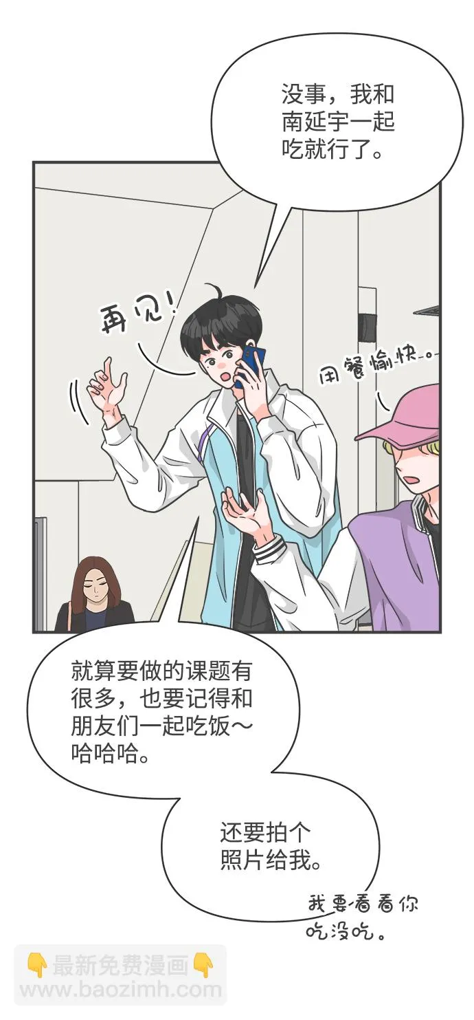 [第75话] 嫉妒的化身（5） 第17页