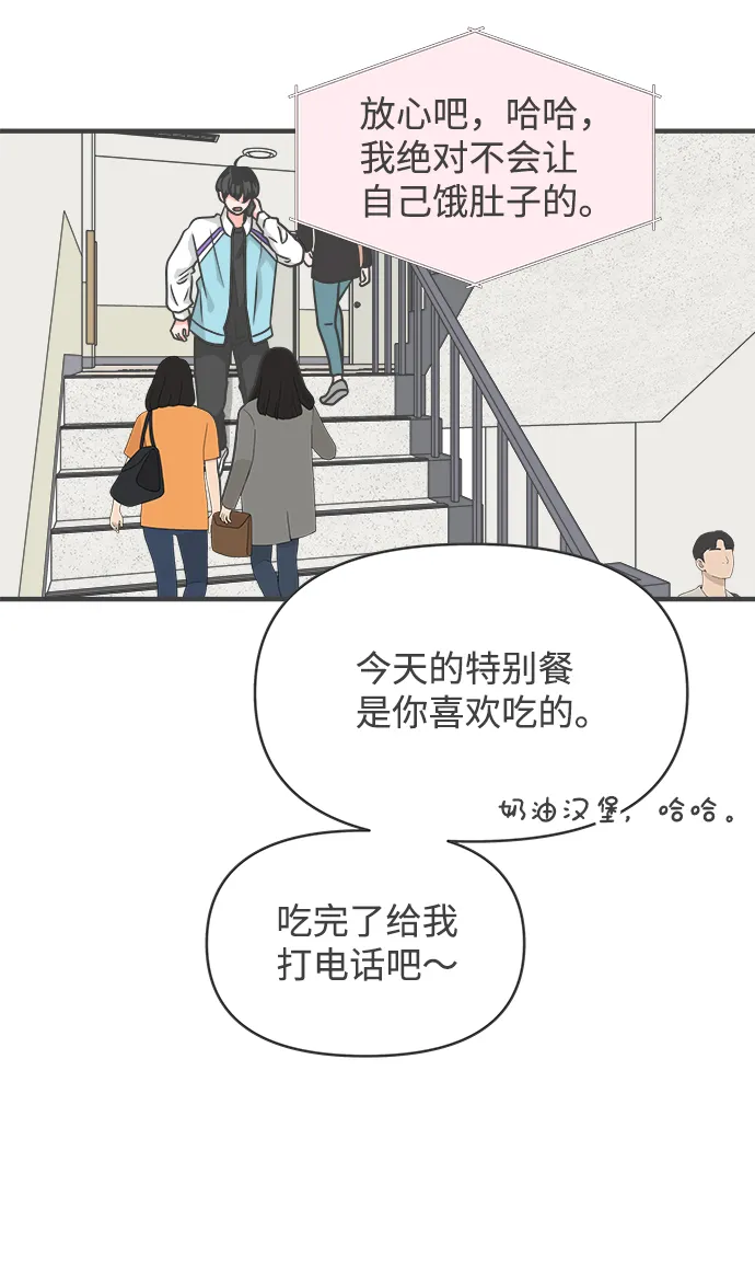 [第75话] 嫉妒的化身（5） 第18页