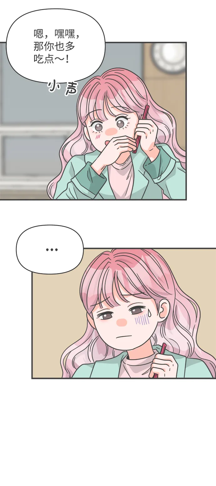 [第75话] 嫉妒的化身（5） 第19页
