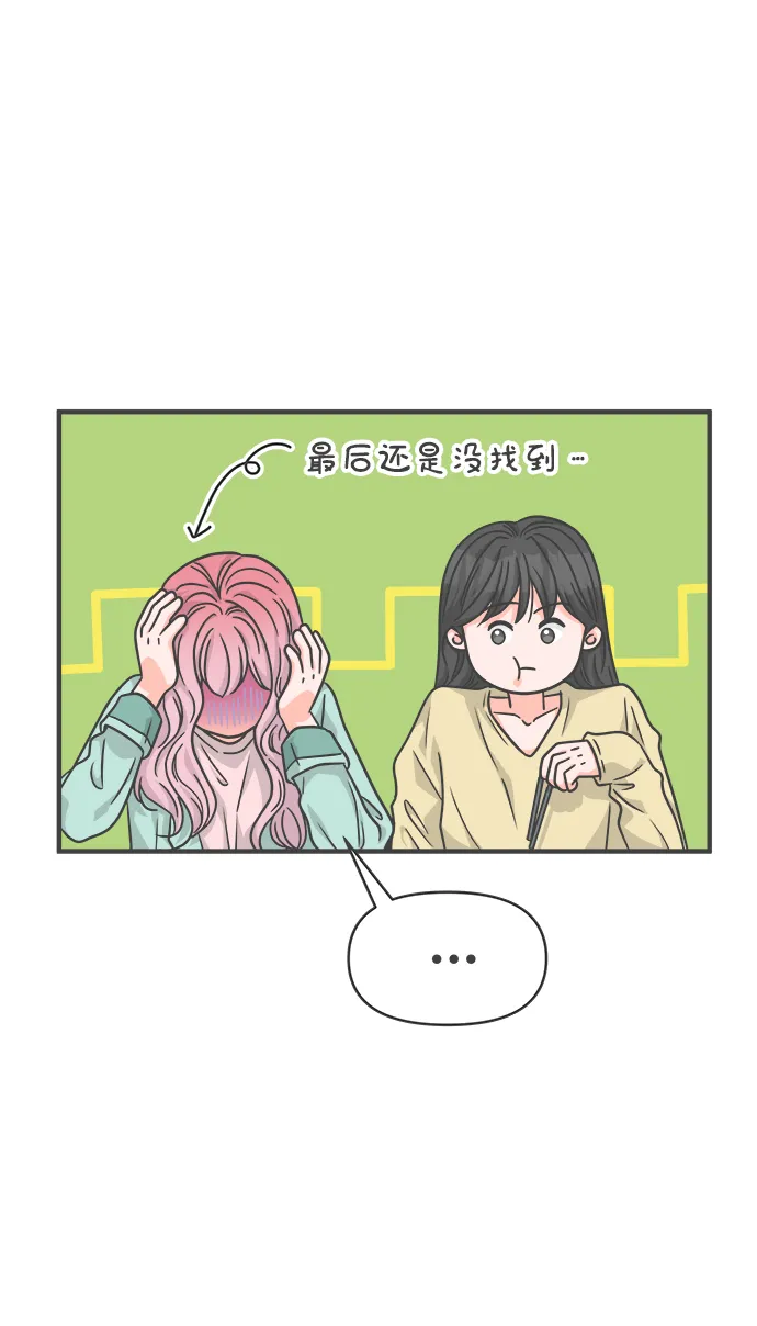 [第75话] 嫉妒的化身（5） 第24页