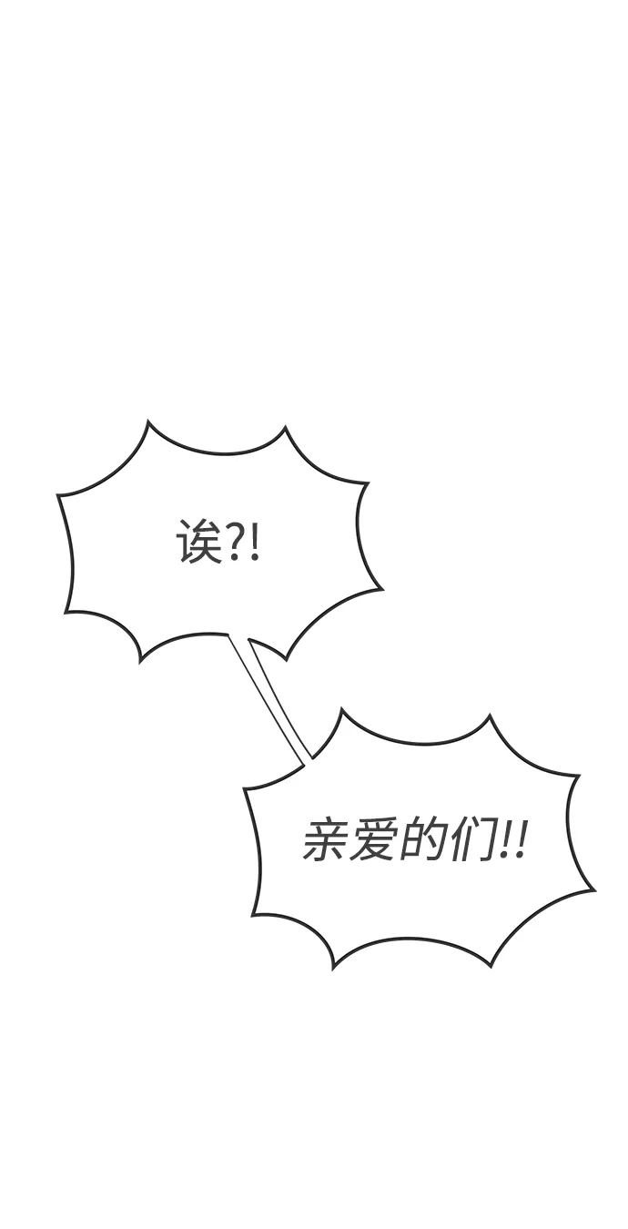 [第75话] 嫉妒的化身（5） 第30页