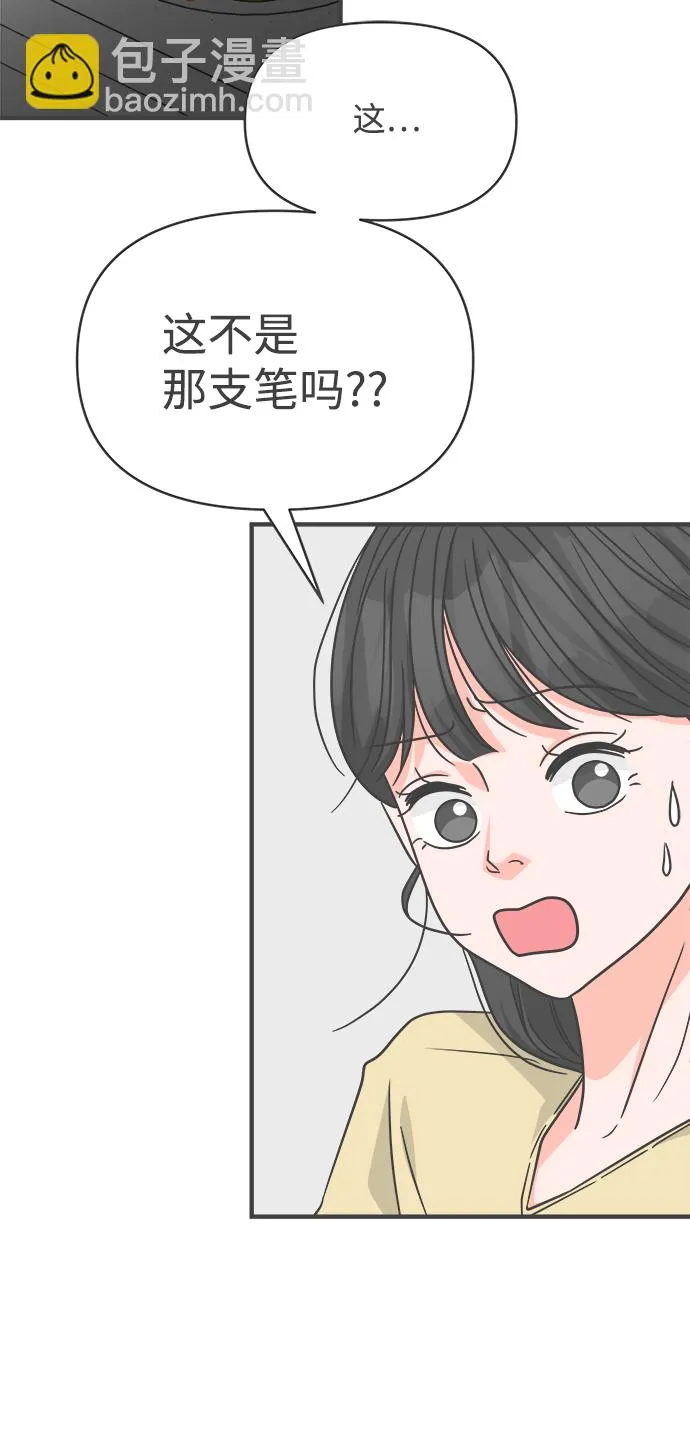 [第75话] 嫉妒的化身（5） 第33页