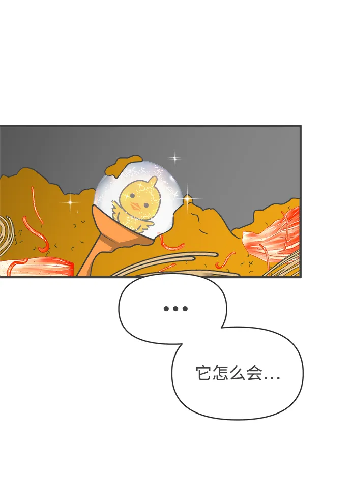 [第75话] 嫉妒的化身（5） 第35页