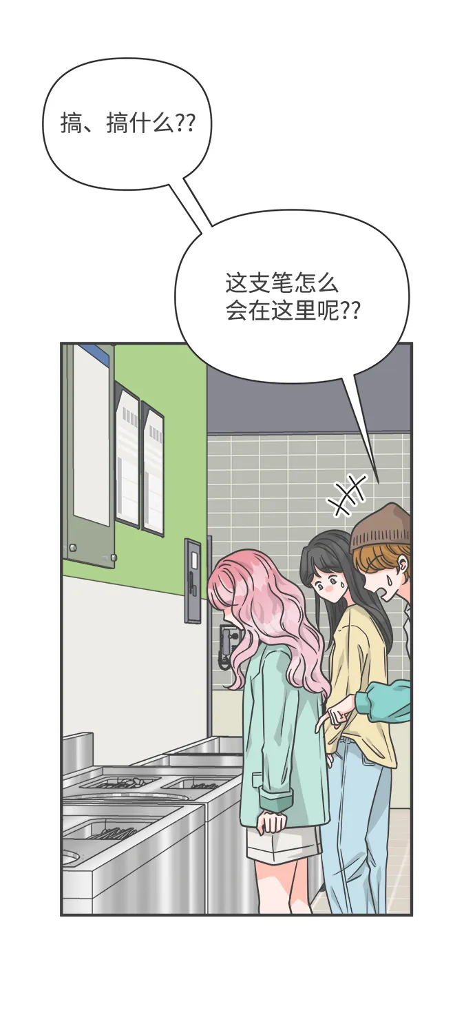 [第75话] 嫉妒的化身（5） 第36页