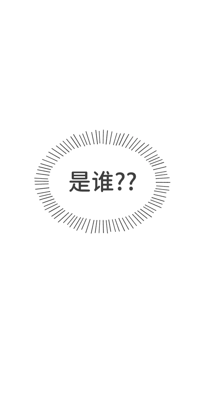 [第75话] 嫉妒的化身（5） 第41页