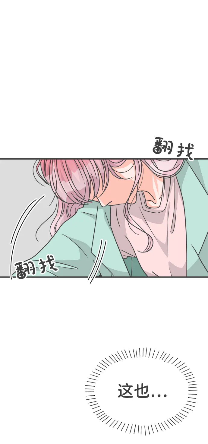 [第75话] 嫉妒的化身（5） 第43页