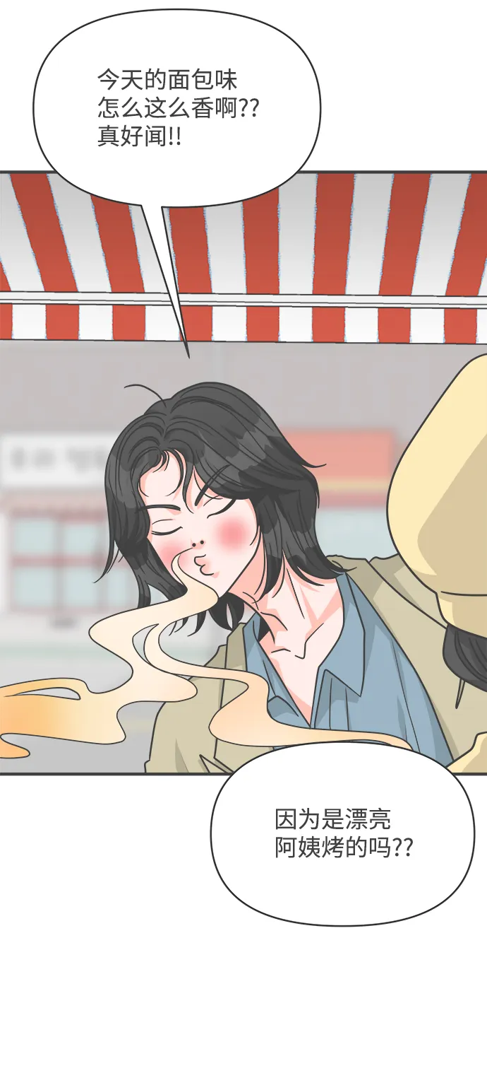[第75话] 嫉妒的化身（5） 第49页