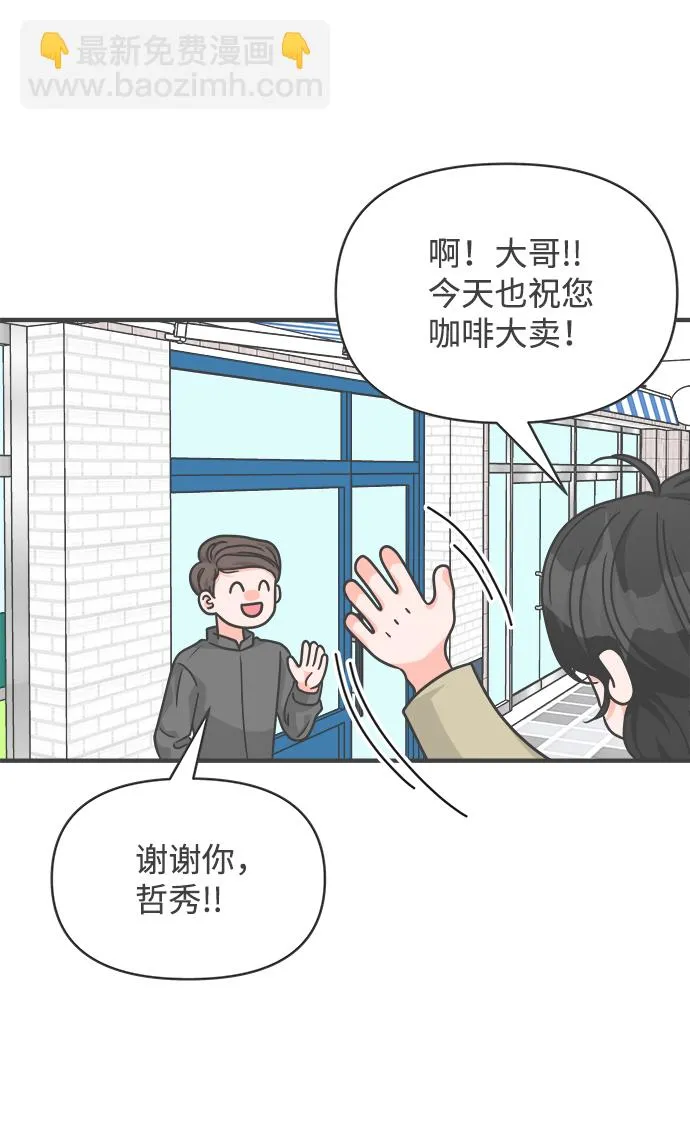 [第75话] 嫉妒的化身（5） 第51页