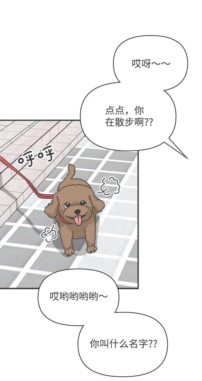 [第75话] 嫉妒的化身（5） 第52页