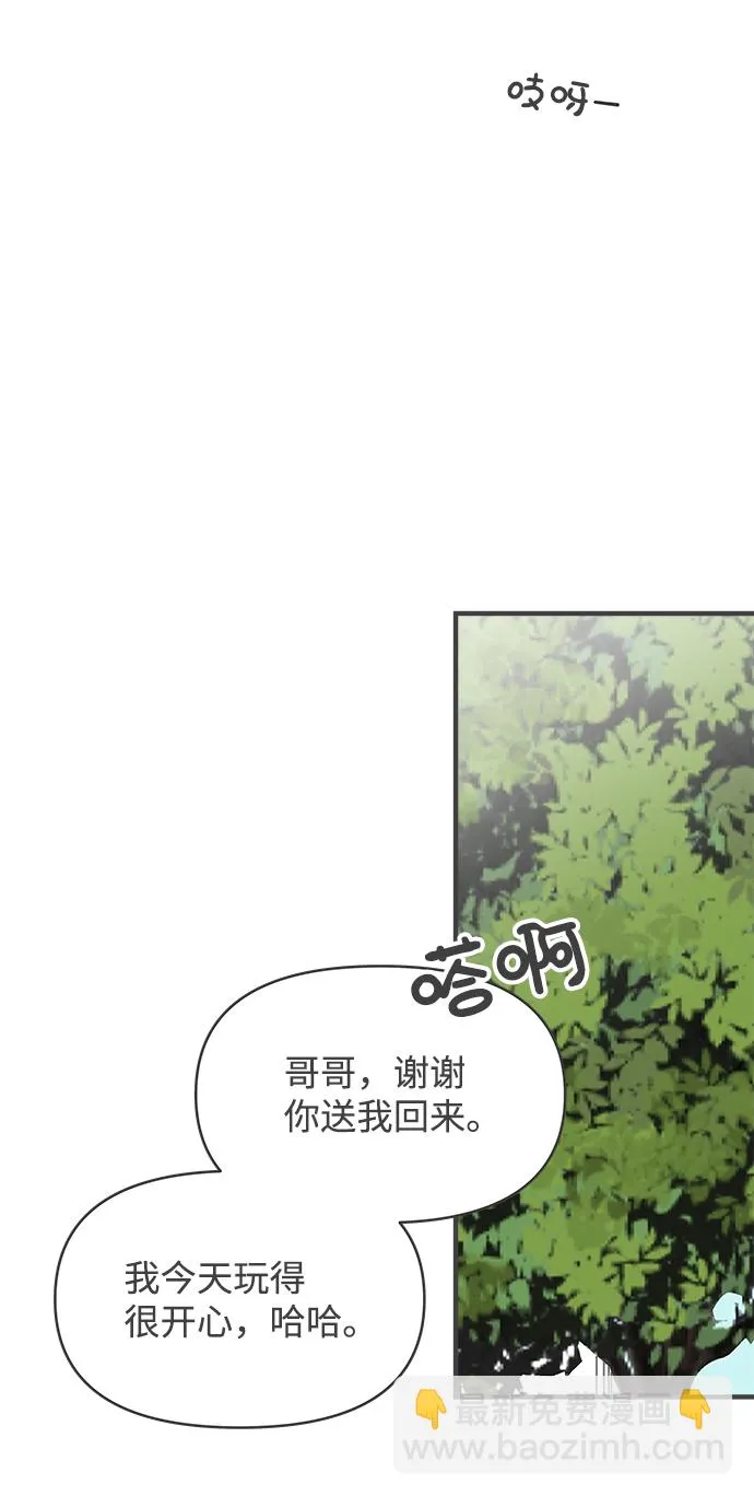 [第75话] 嫉妒的化身（5） 第54页