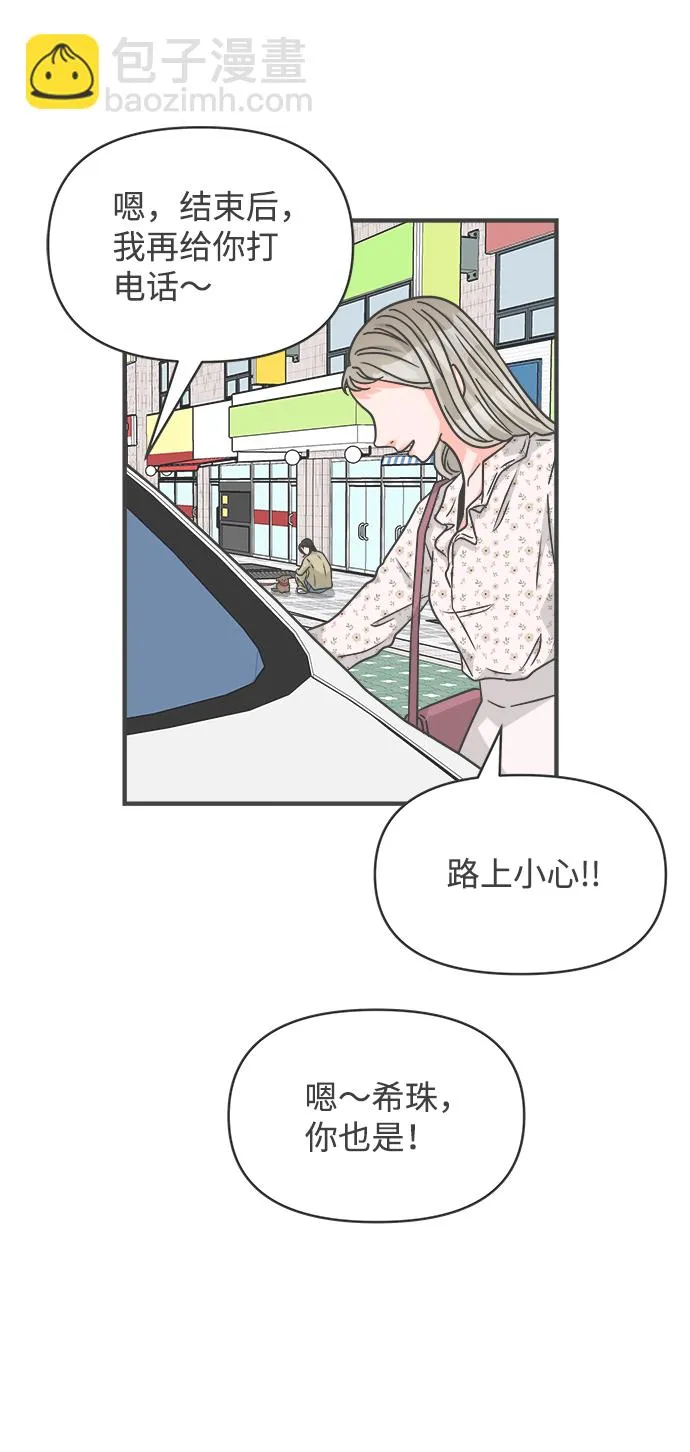 [第75话] 嫉妒的化身（5） 第56页