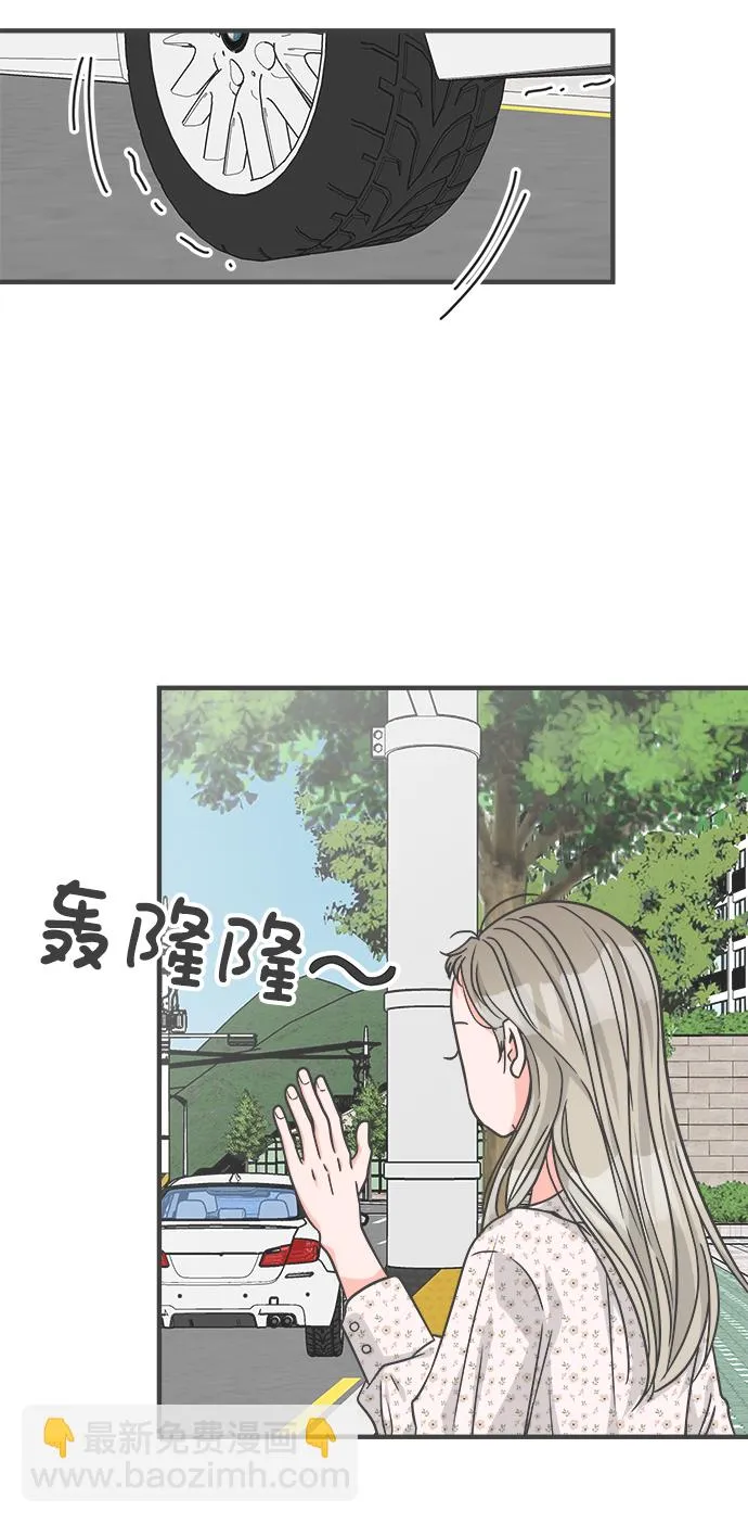 [第75话] 嫉妒的化身（5） 第57页