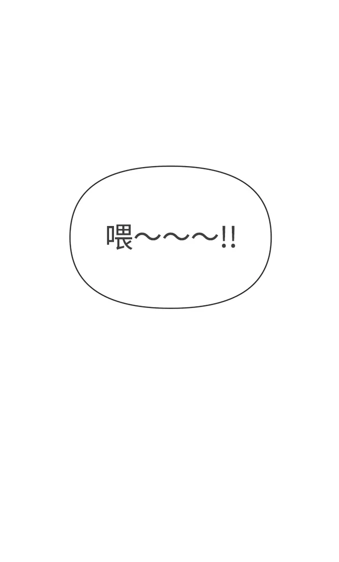 [第75话] 嫉妒的化身（5） 第58页