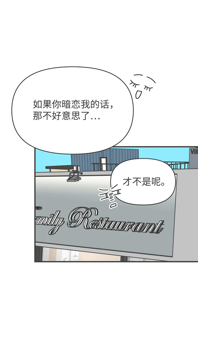 [第75话] 嫉妒的化身（5） 第62页