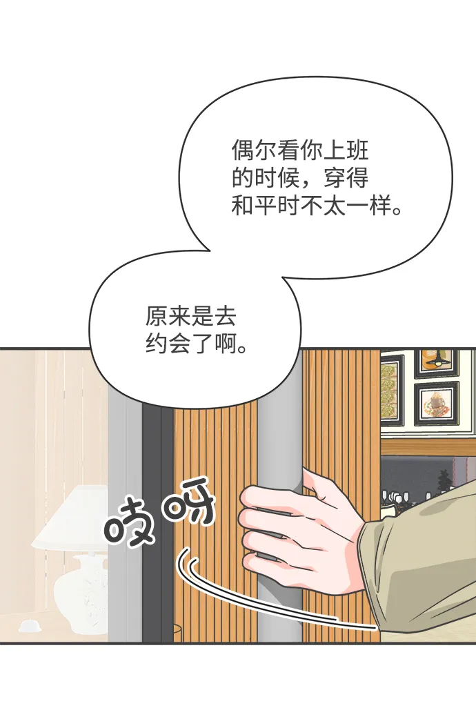 [第75话] 嫉妒的化身（5） 第64页