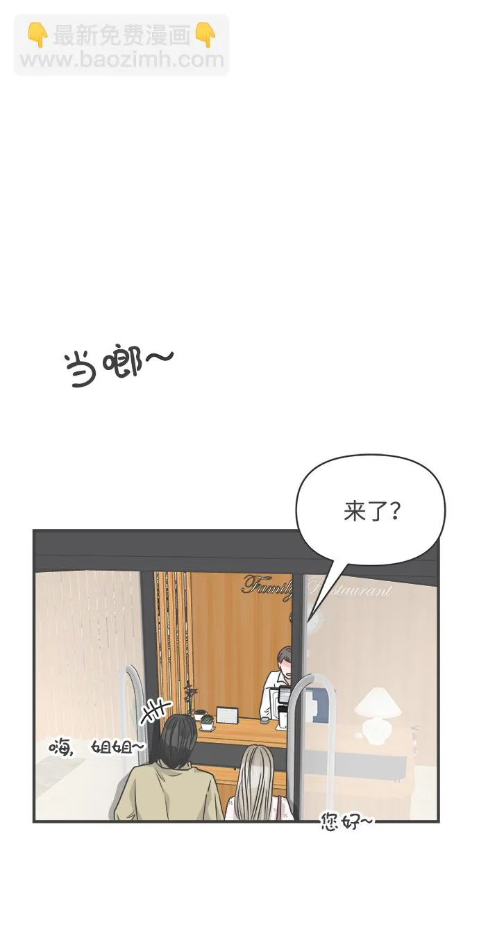 [第75话] 嫉妒的化身（5） 第65页