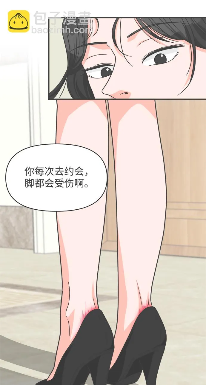 [第75话] 嫉妒的化身（5） 第70页
