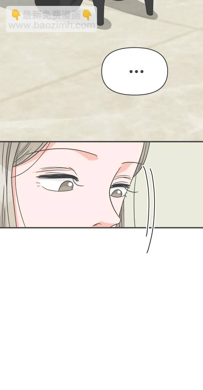 [第75话] 嫉妒的化身（5） 第71页