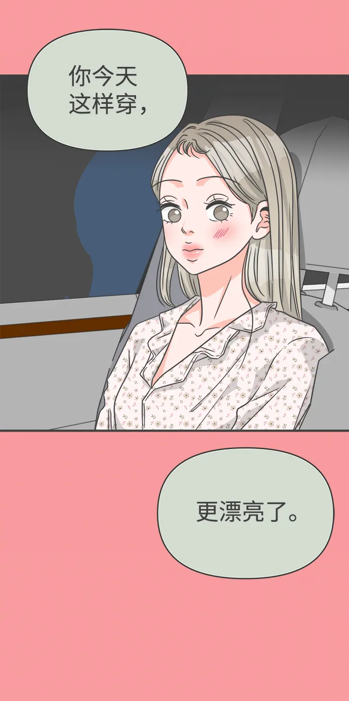 [第75话] 嫉妒的化身（5） 第74页