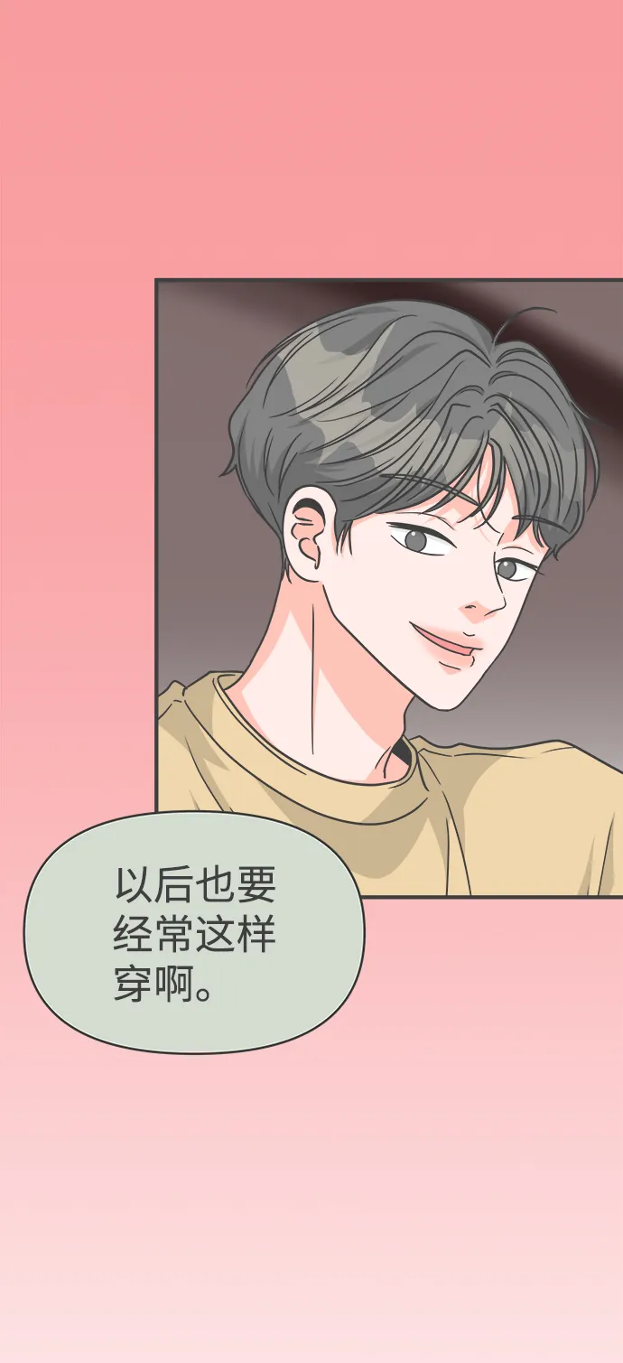 [第75话] 嫉妒的化身（5） 第75页