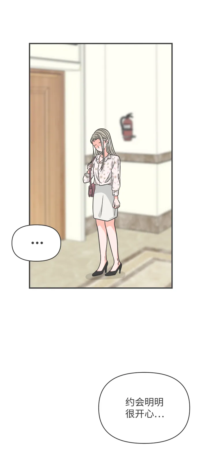 [第75话] 嫉妒的化身（5） 第80页