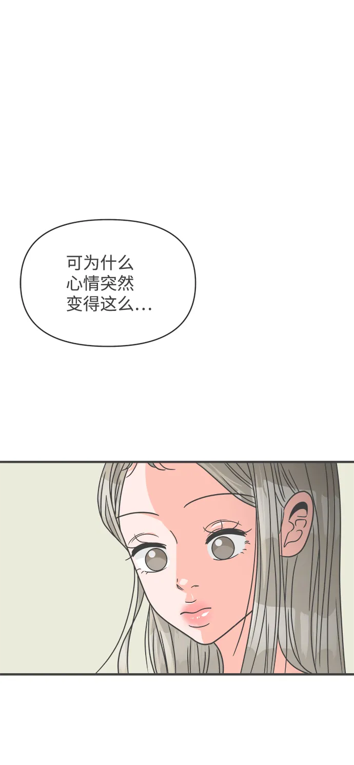 [第75话] 嫉妒的化身（5） 第81页