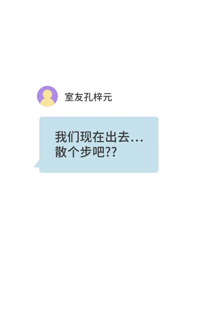 [第74话] 偷偷约会（3） 第1页