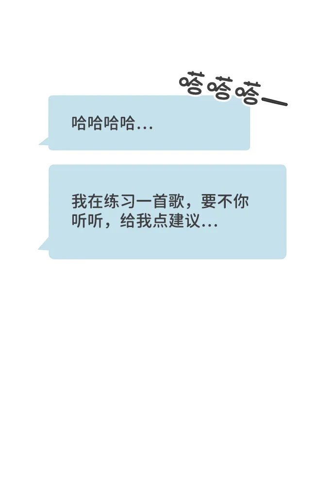 [第74话] 偷偷约会（3） 第5页