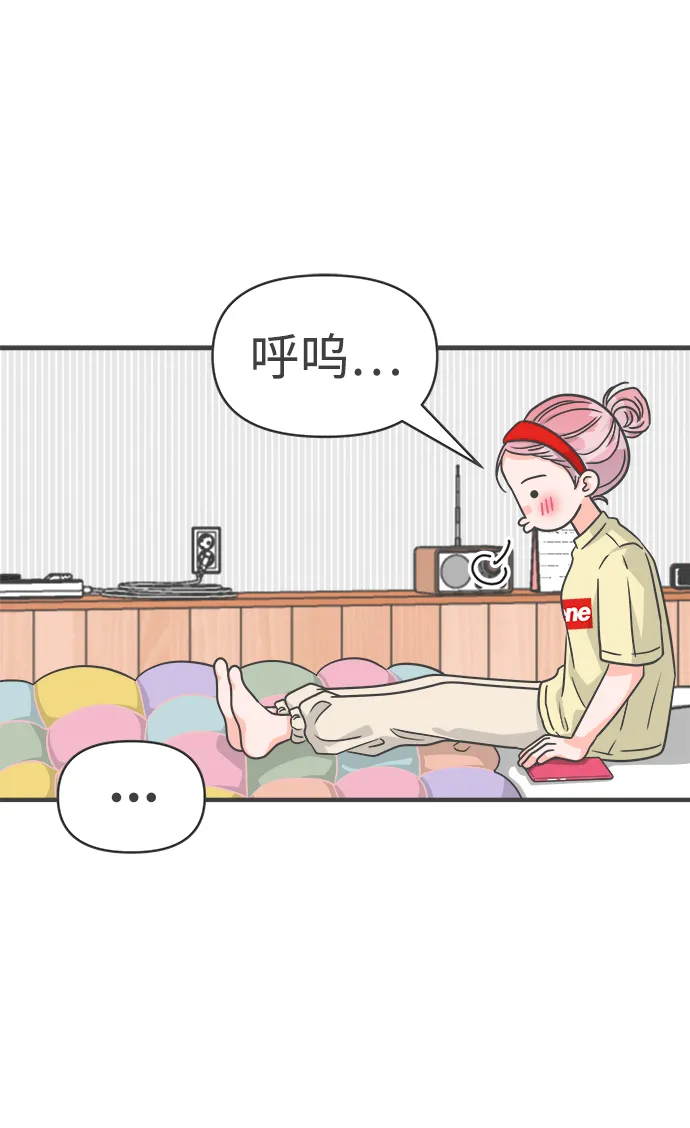 [第74话] 偷偷约会（3） 第7页