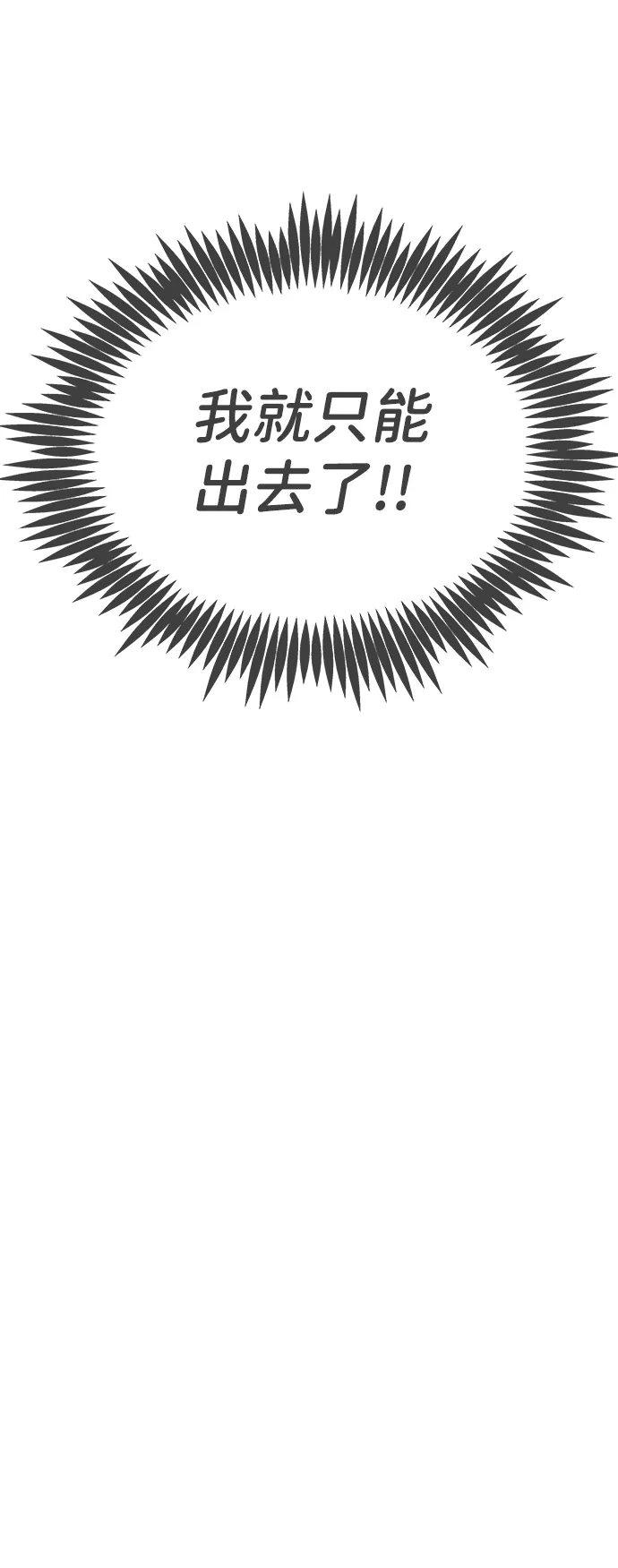[第74话] 偷偷约会（3） 第13页