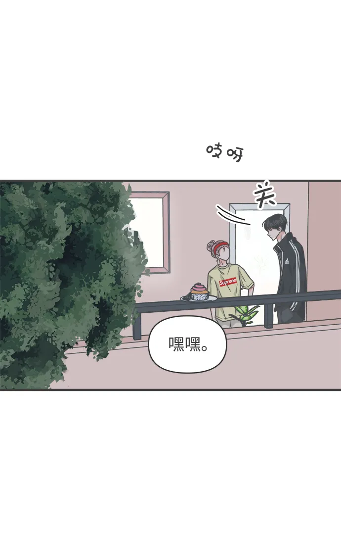 [第74话] 偷偷约会（3） 第16页