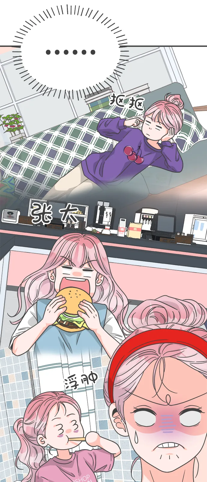 [第74话] 偷偷约会（3） 第20页