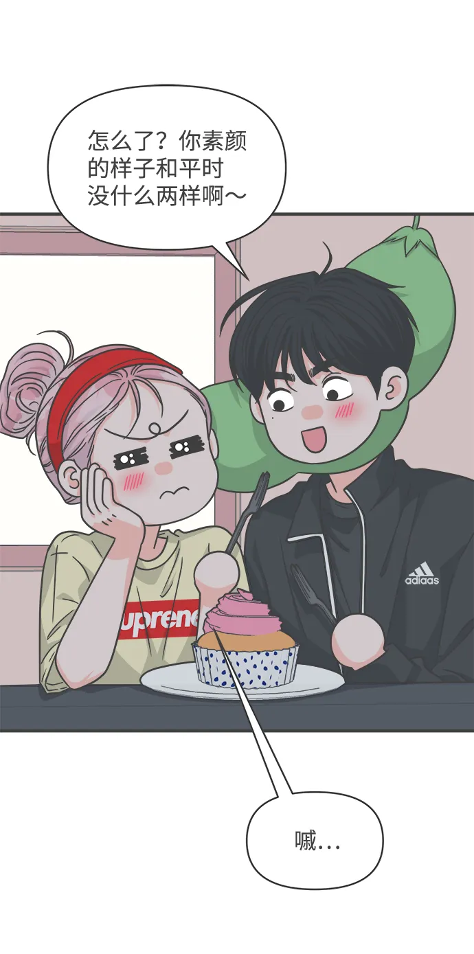 [第74话] 偷偷约会（3） 第24页