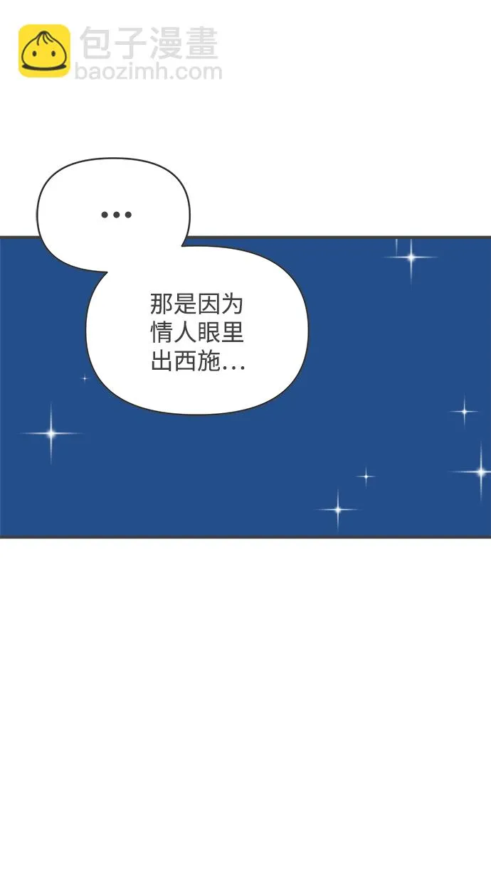 [第74话] 偷偷约会（3） 第25页