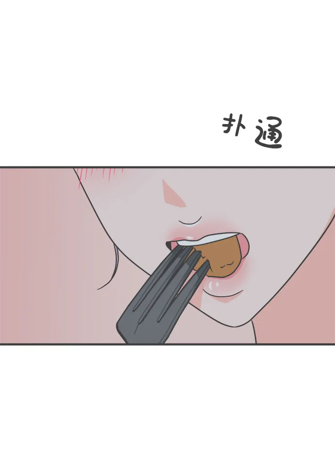 [第74话] 偷偷约会（3） 第28页