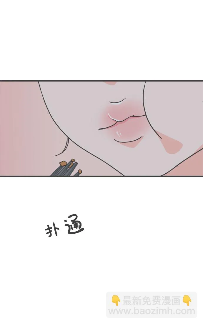 [第74话] 偷偷约会（3） 第30页
