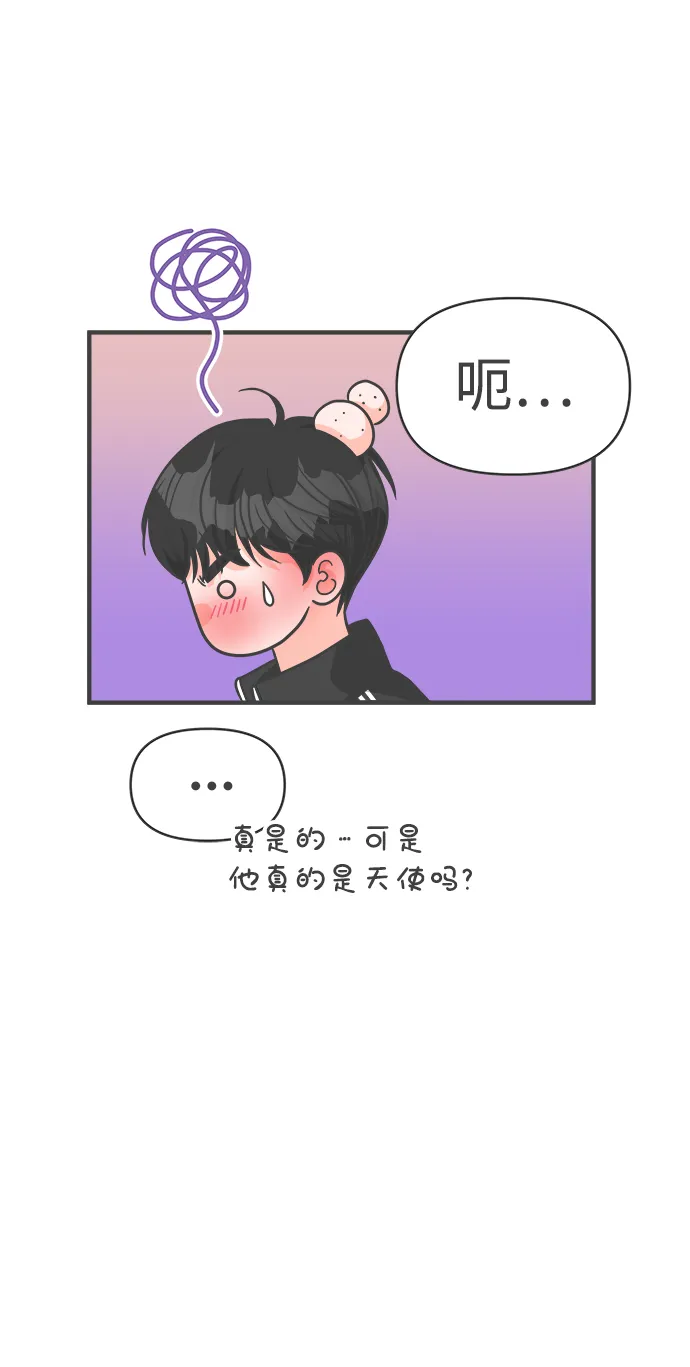 [第74话] 偷偷约会（3） 第32页