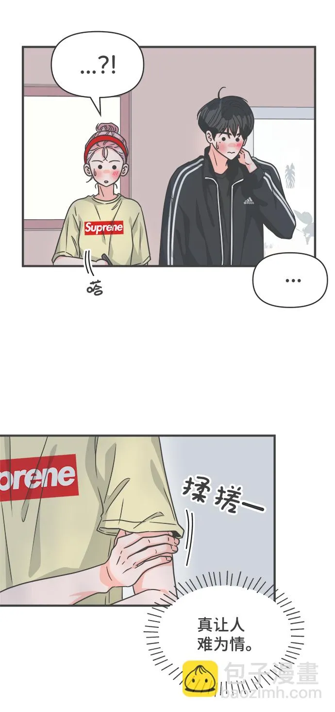 [第74话] 偷偷约会（3） 第38页