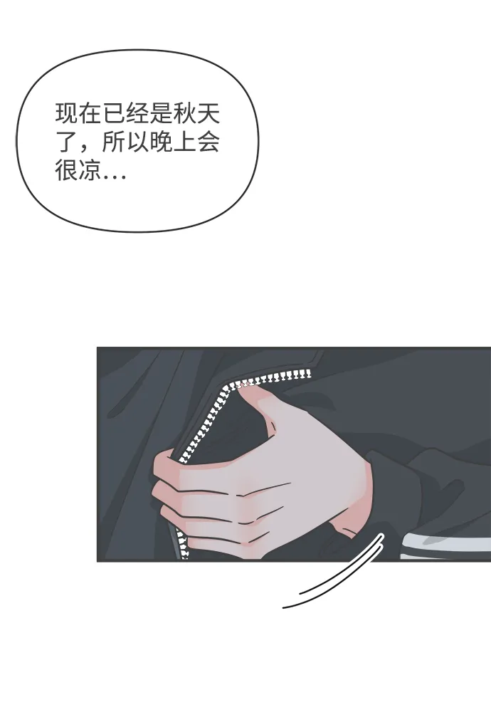 [第74话] 偷偷约会（3） 第40页